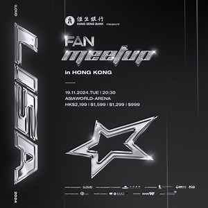 【全城尖叫期待☄️ 限時商業戶口開戶大抽獎 贏取 LISA 香港見面會 VIP 門票🎉】 做生意好多時候不論大小事均要親力親為作出決策，忙碌之下一定非常繃緊🌟。有時候，不妨嘗試忙裡偷閒，才能夠走更遠嘅路。 恒生商業銀行除咗一系列服務幫助做生意，開公司戶口更有機會跟韓國頂流拉近距離！ LISA 將會喺 2024 年 11 月 19 日來港，我哋亦推出「限時開戶大抽獎」！由即日起至 2024 年 10 月 31 日， 💻📱只要申請恒生商業綜合戶口，並喺 11 月 12 日成功開戶，即可自動參加抽獎，10 位得獎者將獲恒生銀行呈獻：《LISA Fan Meetup in Asia 2024 - Hong Kong》VIP 門票 2 張（價值HK$4,398）！ 現時成功開戶及符合指定條件，更可享開戶行政費全數現金回贈及額外存款現金回贈， 總值高達HK$1,300！ 機會難逢，想享受高質素嘅商業銀行服務，同時近距離見證 Kpop 女皇嘅閃耀舞台魅力，就記得立即開戶參加抽獎啦👨🏻‍💻 ！ 恒生銀行呈獻：《LISA Fan Meetup in Asia 2024 - Hong Kon