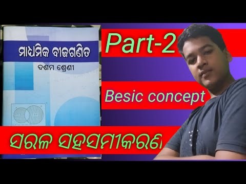 class 10th math chapter first introduction 