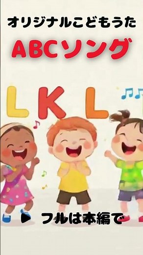 【ABCソング】リズムで覚えるアルファベット🎵幼児向け英語