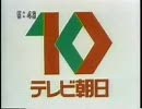 テレビ朝日の歌～人間だから/ピーカブー&ムーン・ドロップス