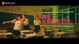 网易云音乐 - 网易云音乐×农夫山泉 “乐瓶”品牌视频