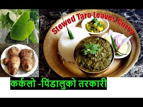 कर्कलो गाभा । Karkalo Ko Tarkari | Taro Leaf Curry Recipe Nepali Style | Arbi Curry | Saag ||56