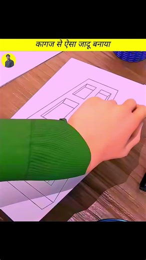 How Your Brain Gets Fooled By This Window #shorts