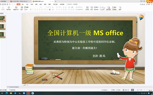 全国计算机一级-操作系统的使用-1（10分）