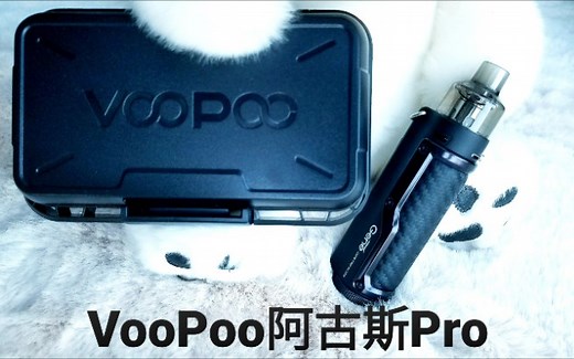 VooPoo阿古斯Pro电子烟开箱
