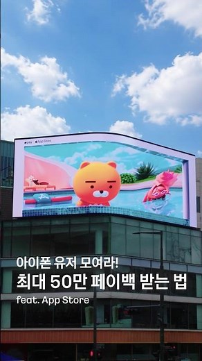 이태원에서 만나는 카카오페이 결제 혜택