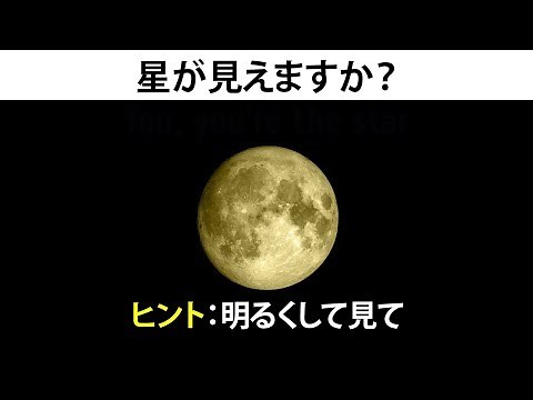 頭が！目の錯覚や視覚トリックアート特集