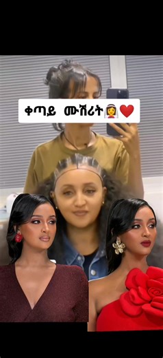 ቀጣይ ሙሽሪት: የአስደናቂ የትግራይ ተመልክቶ