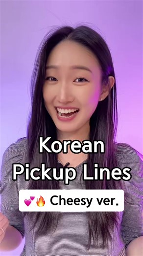 Korean Pickup Lines: Flirty Expressions to Charm