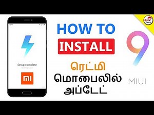 How to Install MIUI 9 ( Easy - No Root ) ரெட்மி மொபைலில் அப்டேட் | Tamil Tech