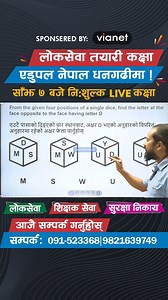 43K views · 1.5K reactions |  पुरा भिडियो हाम्रो YouTube च्यानल Loksew Aadda मा Link: https://www.youtube.com/@loksewaadda Dice & Cube | IQ tricks by Tek Pant #IQ #LokSewaAayog #loksewapreparation #लोकसेवा #loksewa | Edupalnepal | Facebook