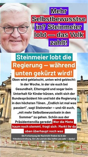 Der Bundespräsident lobt die Regierung — während beim Bürger überall gekürzt wird! #deutschland