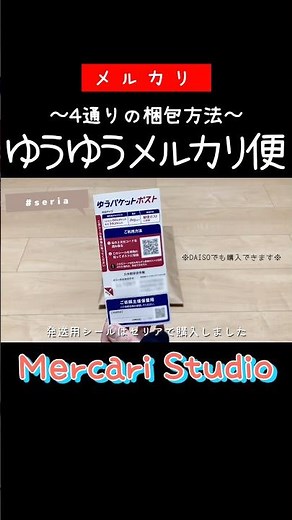 [Mercari] Yu-Yu Mercari Shipping Methods - 4 Packing Methods - [Mercari Shipping Methods] #Mercar...