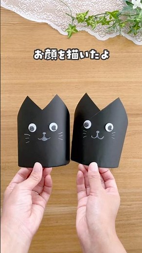 【Easy Paper Craft: Flying Black Cat That Really Soars‼️】 #PlayAtHome #DIYCrafts #Halloween #Handmade