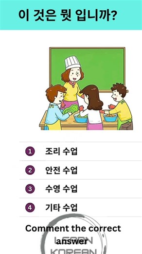 New EPS TOPIK TEST KOREA 2026| Reading Question|Korean Language Test #epstopikexam #topiktest