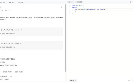 【算法】LeetCode 704.二分查找讲解