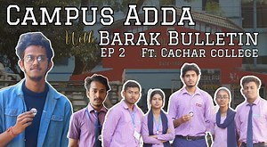 In the second episode of Campus Adda with Barak Bulletin, powered by 🌱 Young Buds Academy, Saumen Paul and Rohit Dey take you inside the beautiful campus of Cachar College, where they interact with young voters and hear their unfiltered opinions on issues that truly matter — from employment opportunities and road conditions to culture and women’s safety. A candid conversation, a fresh format, and voices that reflect the mood of the youth. Watch the video to catch their dynamic and thought-provo