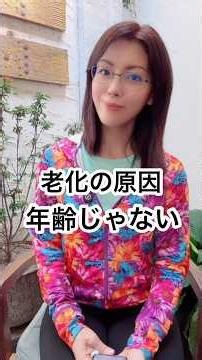 #活性酸素 #老化 #酸化 #水素＃水素水#水素吸入 #水素風呂 ＃健康＃美容＃アンチエイジング＃やせる＃エステサロン #美肌 #腸活 #代謝アップ #アラフォー美容 #予防医療