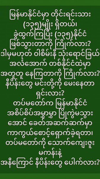 Understanding Burmese Script: Key Insights