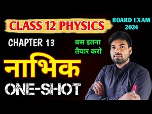 Class 12 Chapter 13 | नाभिक | One Shot 🔥| Nucleus | 12th Physics Chapter 13 One Shot 2024