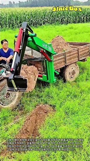트랙터 후방 유압 굴삭기 조작 및 토사 적재 방법 #worker #process #hydraulic #construction #agriculture