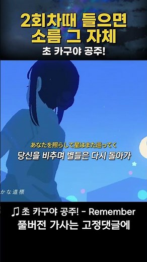 2회차때 들으면 소름 그 자체 #초카구야공주 #초가구야공주