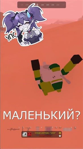 Хорошенький)