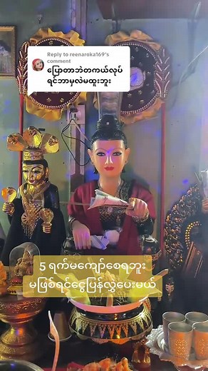 Replying to @reenaroka169 #VoiceEffects #အားလုံးဘေးရန်ကင်ကြပါစေကိုသုခ