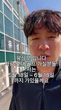 This is Yoo Sang-moo! I'll be there for a month, so please come quickly!! The application link is...