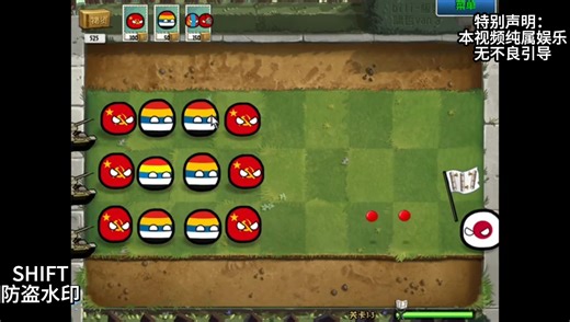 pvz波兰球版1-1—>1-5通关