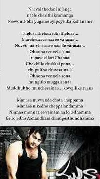Manasa Nuvvunde Chote Song Lyrics | Munna | Prabhas | Ileana