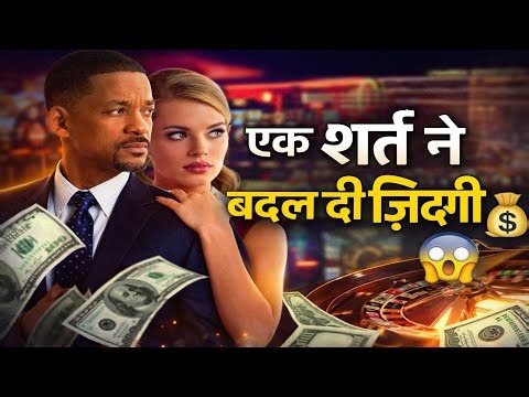 Focus Movie Explained in Hindi | Master Thief Love Scam | Full Story & Ending Explained