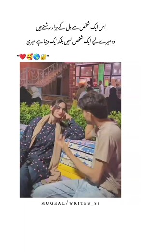 Couple Love Status Updates