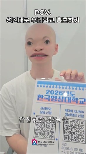 POV: 생긴 대로/MBTI대로 우리 학교 홍보하기 🤣🔥