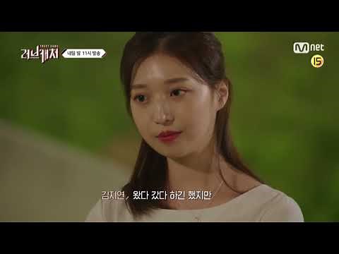 Love Catcher [最終回 予告］すべての正体とカップルの公開！！Mnet Smartにて日韓同時配信！