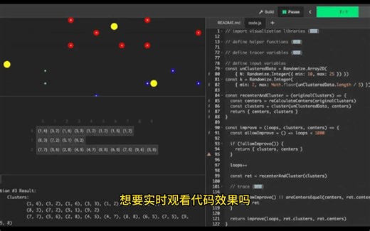 想实时观看代码效果吗，这个算法可视化工具，能边写代码边看效果