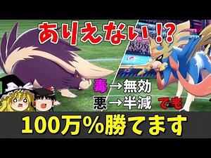 The unused Skull Tank completely shuts down Zacian [Pokémon Sword and Shield] [Slow commentary]