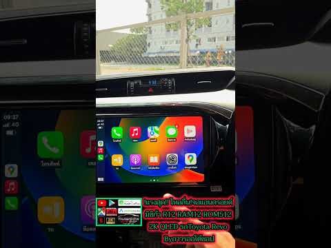 !แรงสุด!! ไหลลื่น!จอแอนดรอยด์มิชิก้า R12 RAM12 ROM512 2K QLED รถToyota Revo Byถาวรออโต้ชอป