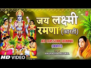 सत्यनारायण आरती Satyanarayan Aarti🙏| Om Jai Lakshmi Ramna🙏|Vishnu Aarti Anuradha Paudwal