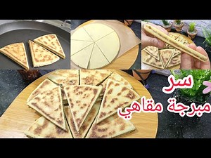 نتوما طلبتوها 😘مبرجة مقاهي بكل اسرار نجاح مع شاف دحمان 😘😘😘😘