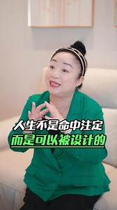 2K views | ❌ 为什么你的人生总是这么苦？  因为你不知道，其实你还有一个「高版本人生」在等你！ . 每个人一生都会遇到 3...