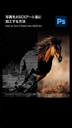 [AD] How to turn photos into ASCII art using Generative Fill in Adobe Photoshop #AD #AdobePhotosh...
