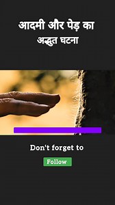 2.4M views · 13K reactions | Amazing incident of man and tree . #fypシ゚viralシfypシ゚viralシalシ #fypシ゚viralシ #fbreelsfypシ゚viral #fbreelsfypシ゚viral | Cinema Decode | Facebook