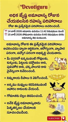 #✨ అమావాస్య రోజు చేయవలసిన పరిహారాలు ✨#