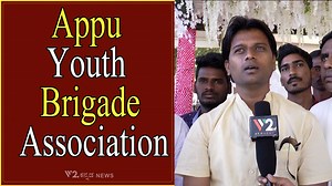Appu Youth Brigade Association | V2 Kannada News