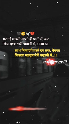 #lovequotes #sadstatus #sadshayari #sadshayariwhatsappstatus #brokenheartstatus #sanukishayeri #sad