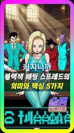 무료스핀 결과 미리보기! 계속 봐야하는 이유 #프라그마틱슬롯 #무료스핀 #프리스핀
