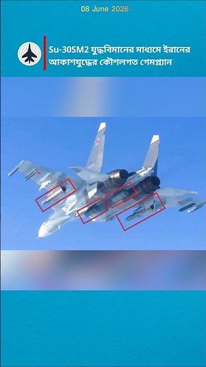 How Su-30SM2 Acts as a Mini Command Post for Iran's Air Force