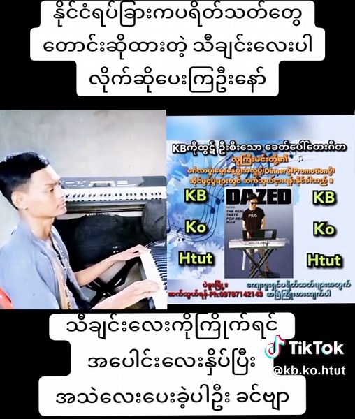 #ရေမြေခြားအလွမ်း #kbkohtut #karaokesong #instrumentalsong မူရင်းတီးခတ်သူများအားလေးစားလျက်ပါ #kbkohtutကီးဘုတ်အခြေခံတီးနည်းသင်တန်း #သီချင်းအတီးများလည်းအပ်လို့ရပါပြီ #ပွဲများလည်းငှားရန်လို့ရပါတယ်
