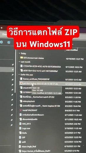 How to easily extract ZIP files on Windows 11